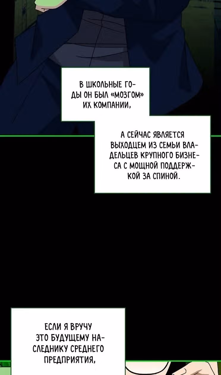 Меня случайно приняли за талантливого актёра — Том 1 · Глава 93, страница 28