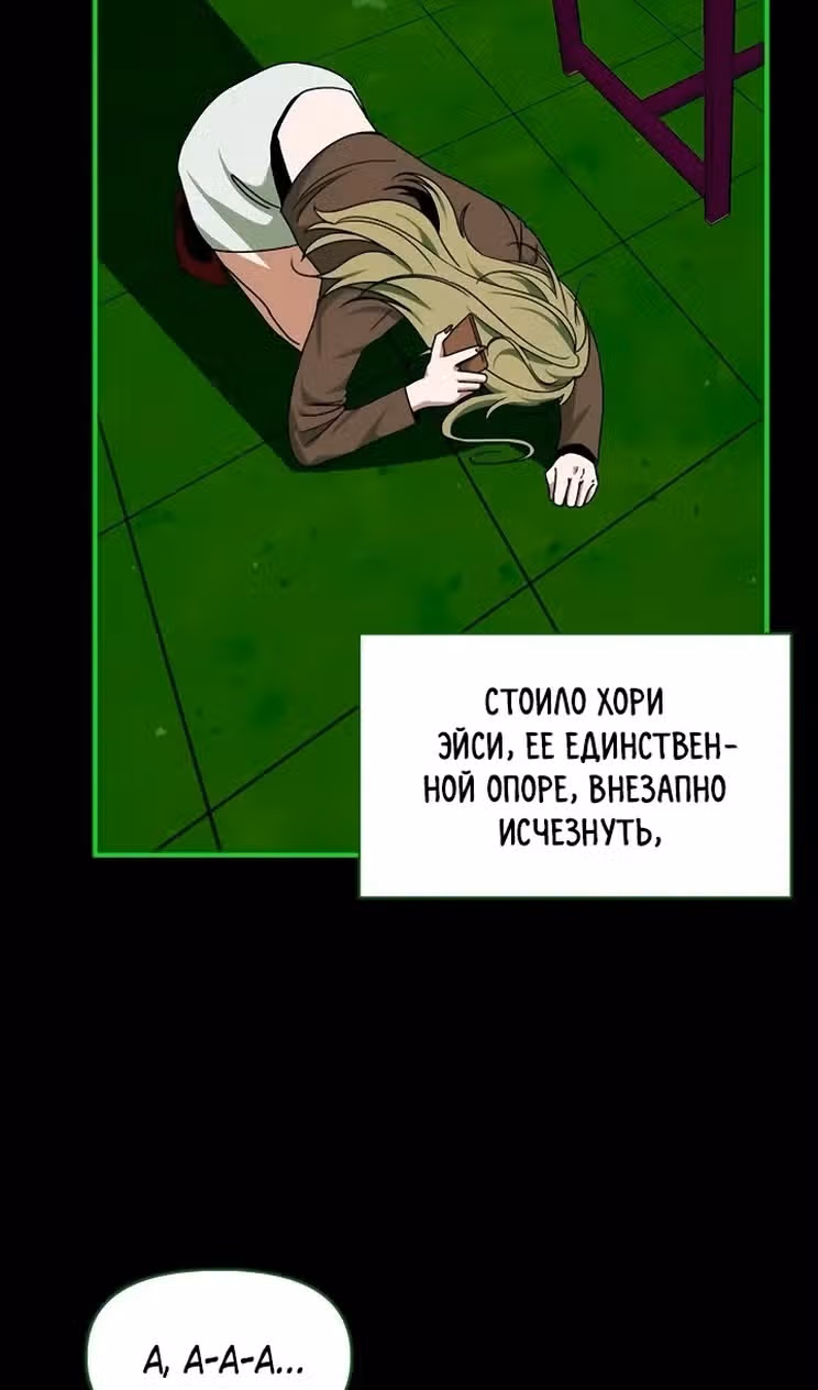 Меня случайно приняли за талантливого актёра — Том 1 · Глава 93, страница 32