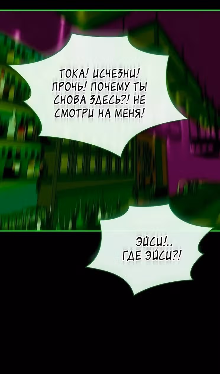 Меня случайно приняли за талантливого актёра — Том 1 · Глава 93, страница 36