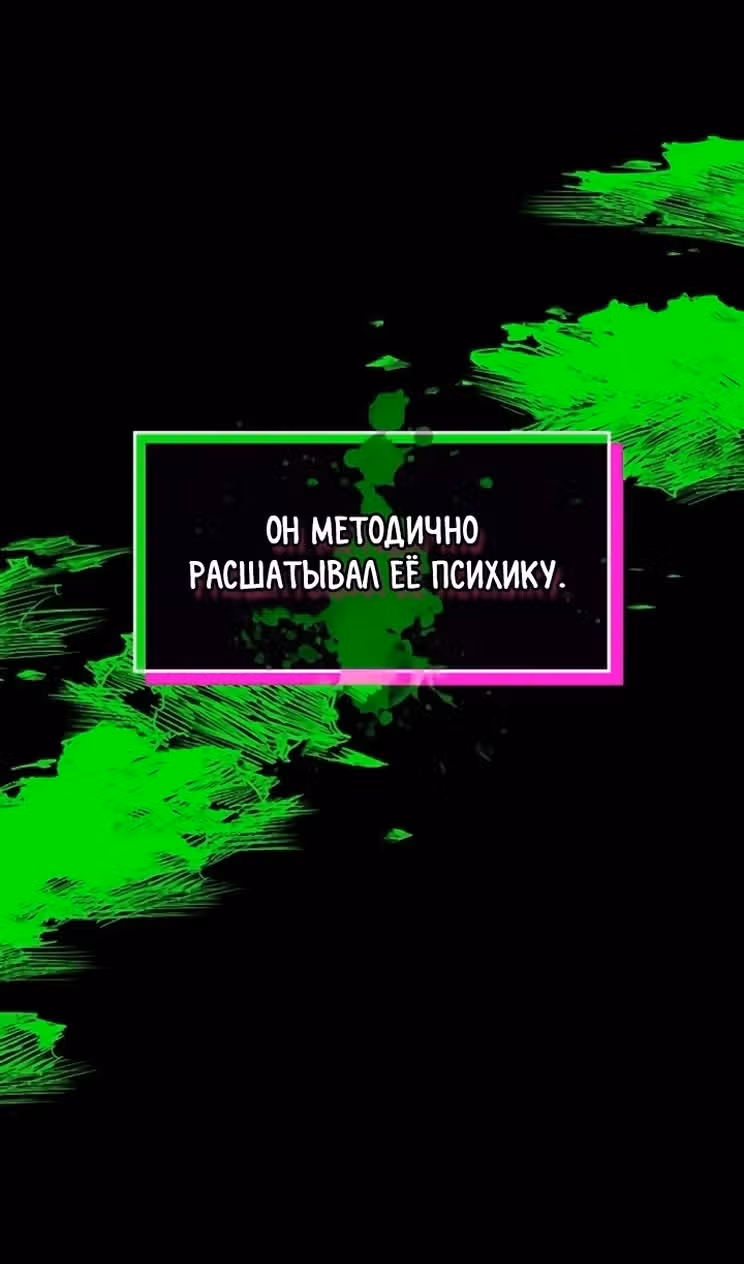 Меня случайно приняли за талантливого актёра — Том 1 · Глава 93, страница 39