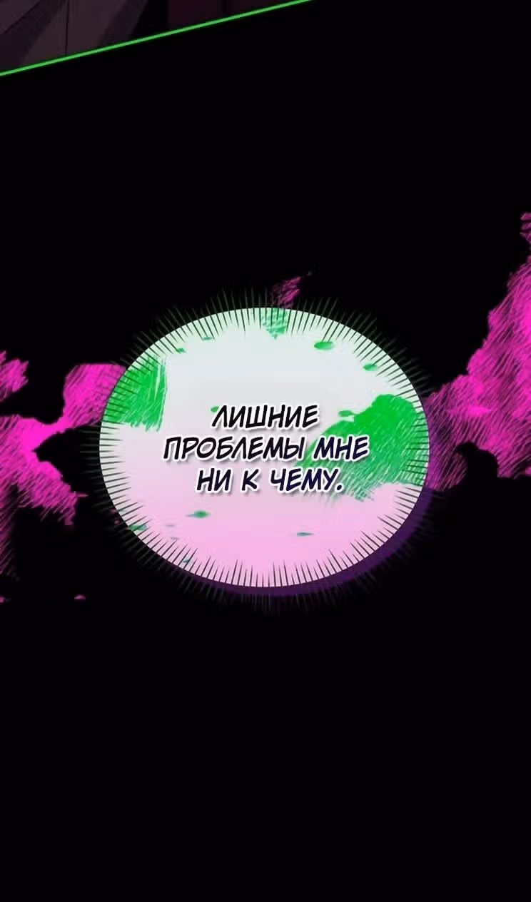 Меня случайно приняли за талантливого актёра — Том 1 · Глава 93, страница 48