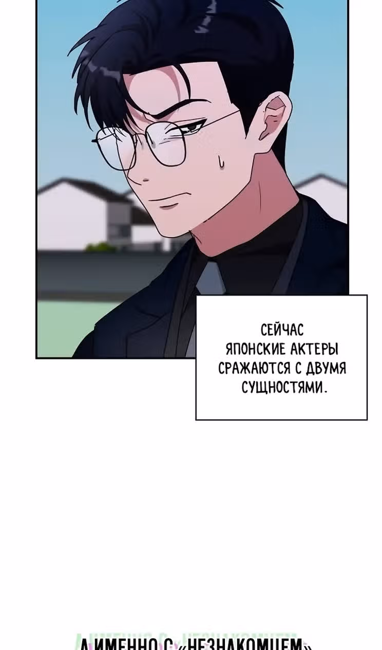 Меня случайно приняли за талантливого актёра — Том 1 · Глава 93, страница 56