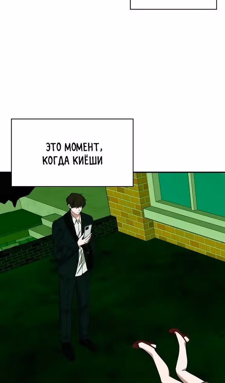 Меня случайно приняли за талантливого актёра — Том 1 · Глава 93, страница 76