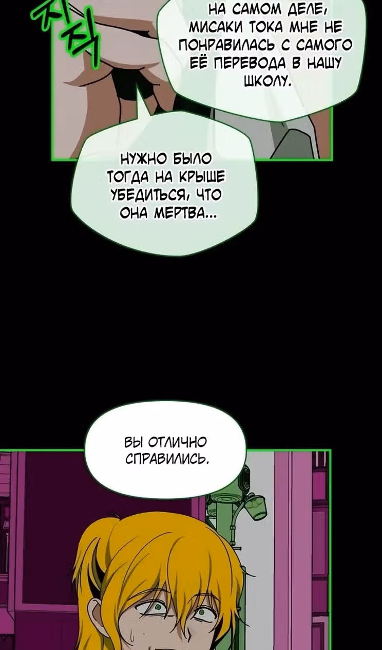 Меня случайно приняли за талантливого актёра — Том 1 · Глава 93, страница 9