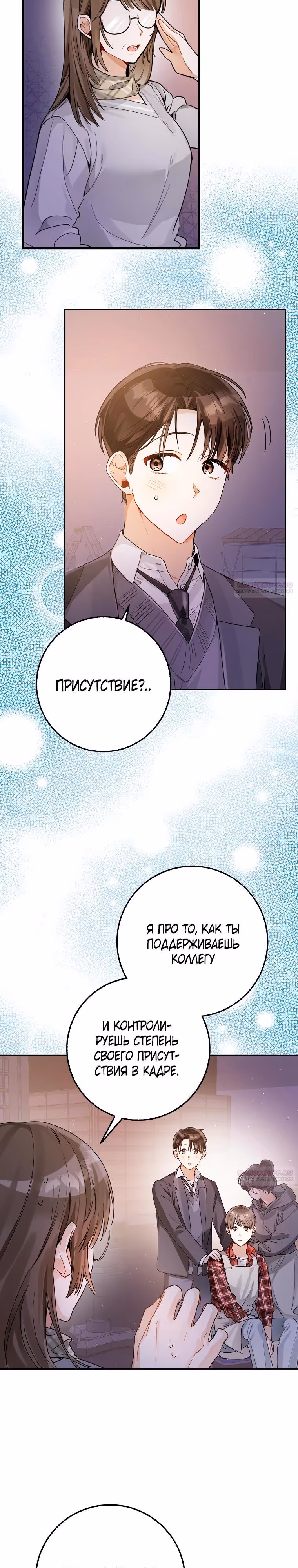 Хоть я новичок, я актер-звезда — Том 1 · Глава 17, страница 18