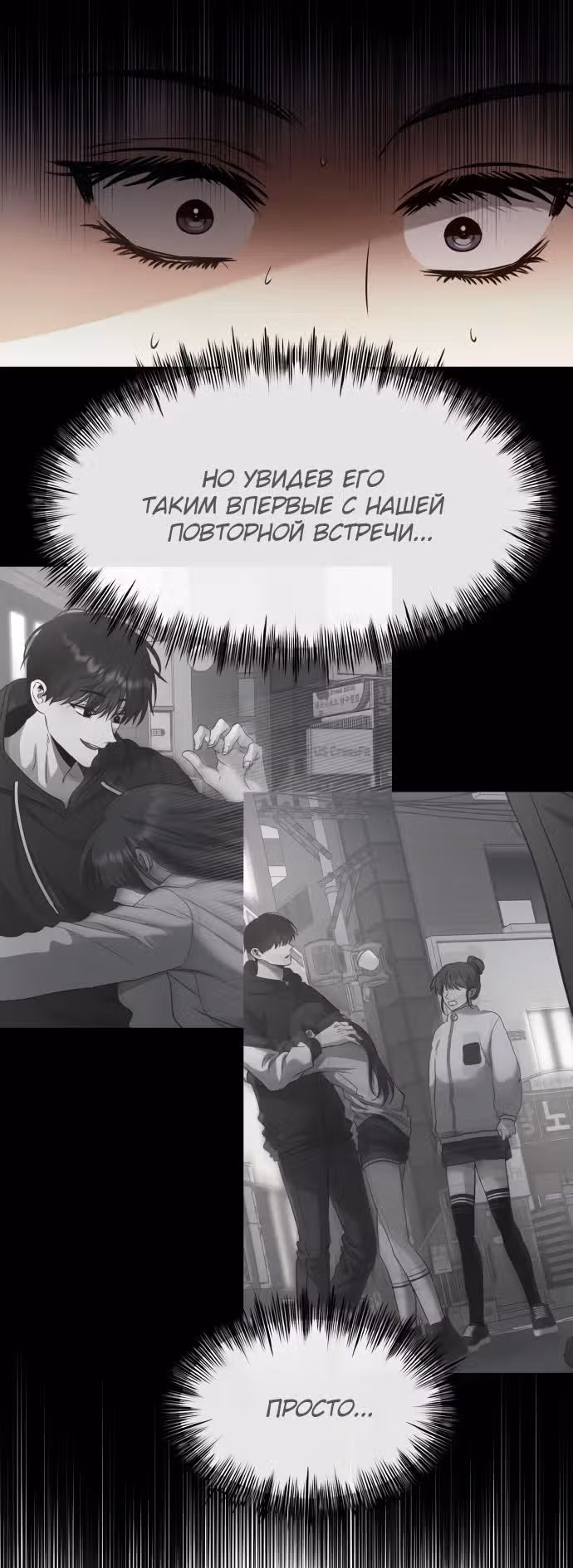 Из сна на свободу — Том 1 · Глава 146, страница 17