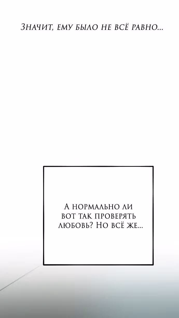 Из сна на свободу — Том 1 · Глава 146, страница 35