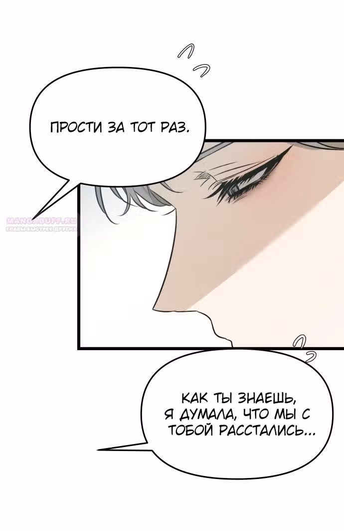 Из сна на свободу — Том 1 · Глава 146, страница 40