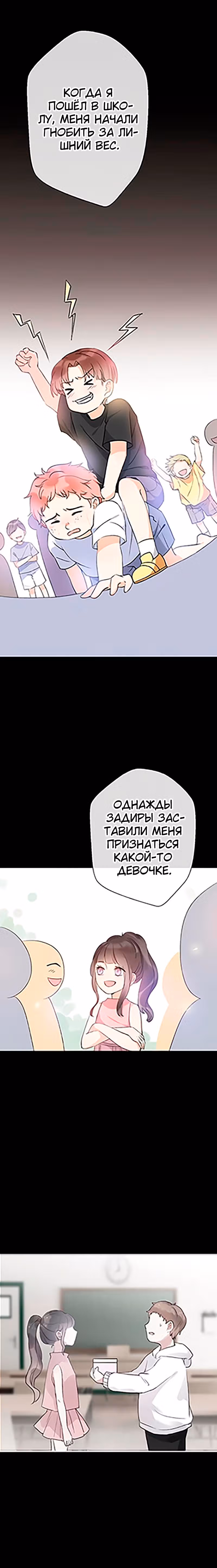 Войны бывших — Том 1 · Глава 19, страница 2