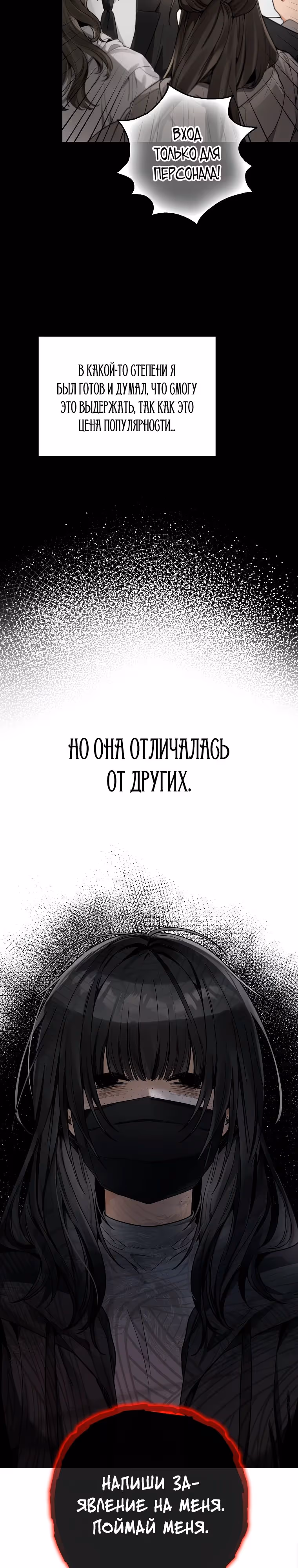 Хоть я новичок, я актер-звезда — Том 1 · Глава 15, страница 2
