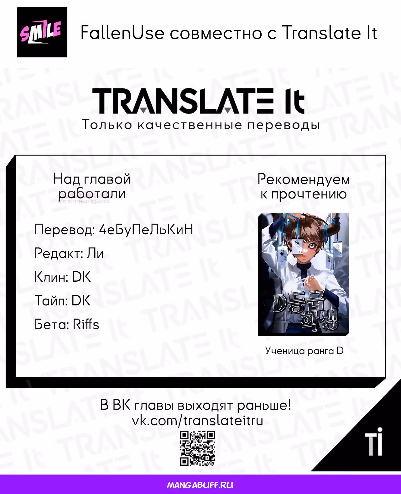 Хоть я новичок, я актер-звезда — Том 1 · Глава 15, страница 32
