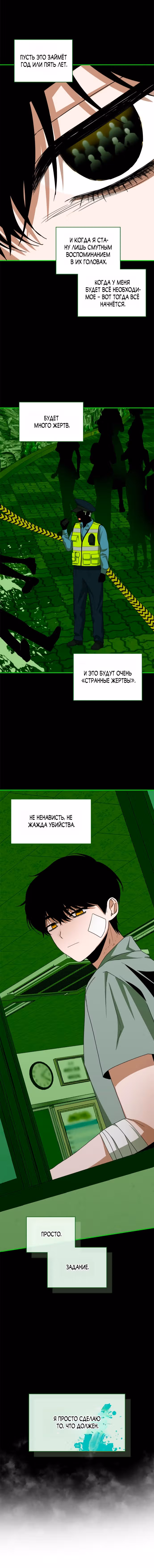 Меня случайно приняли за талантливого актёра — Том 1 · Глава 85, страница 15