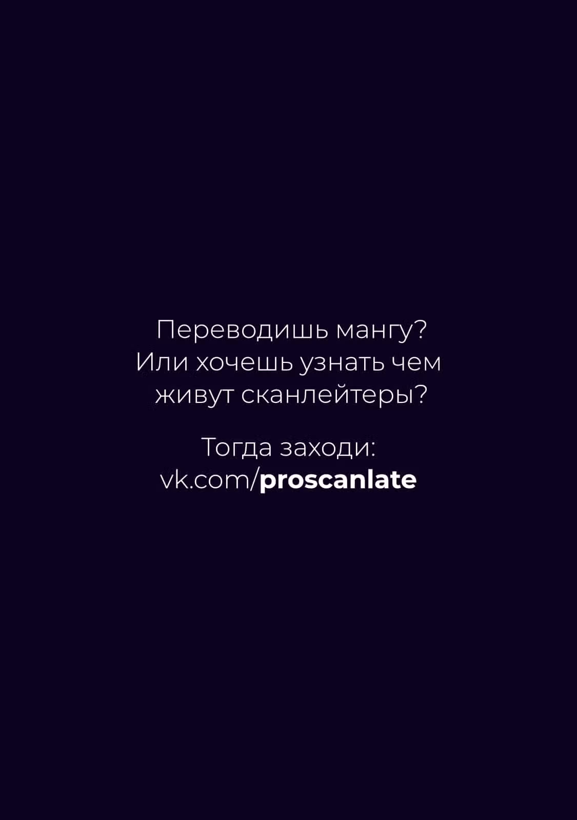 Подземелье вкусностей — Том 4 · Глава 23, страница 25