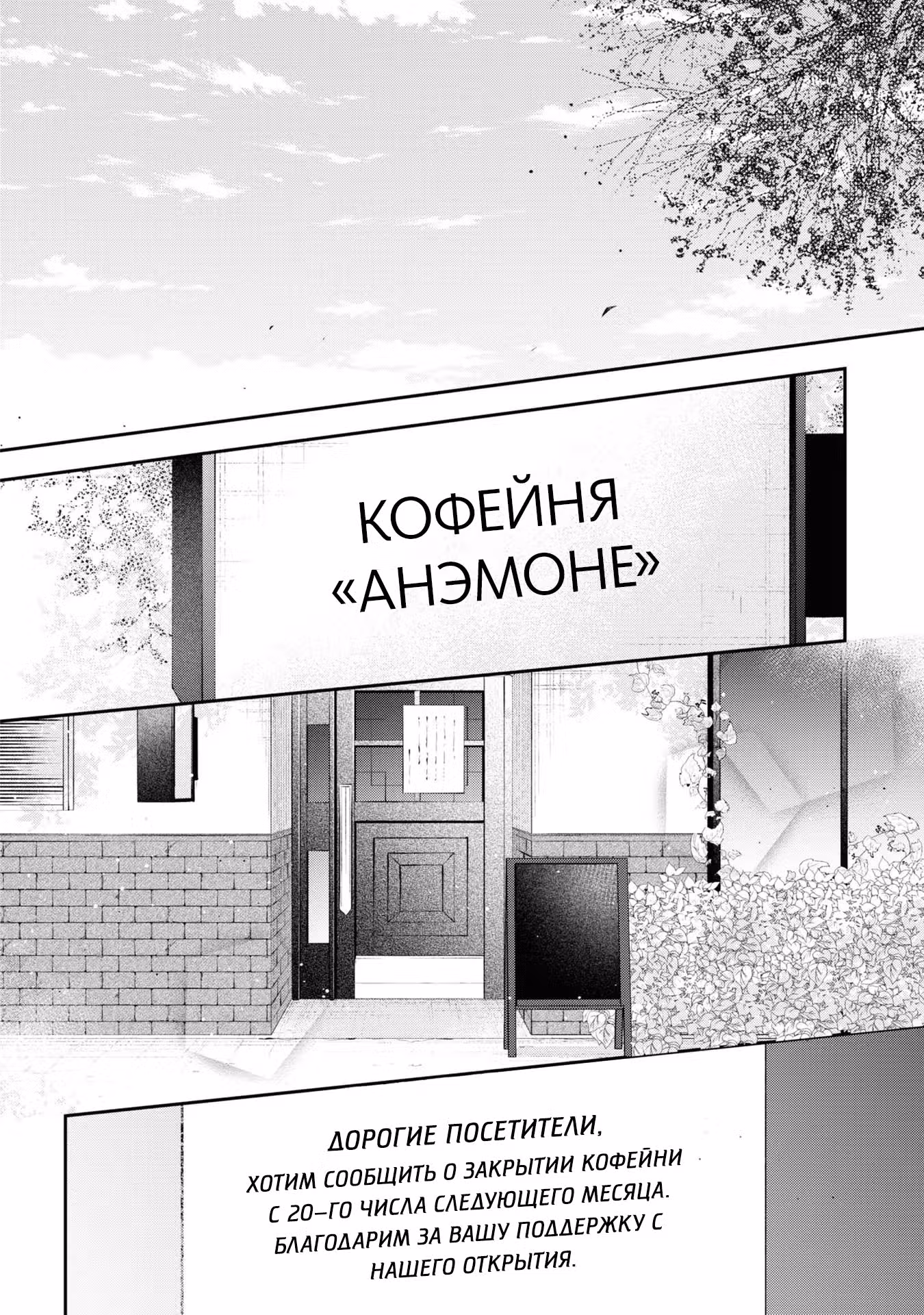 В кофейне после школы — Том 7 · Глава 52, страница 3