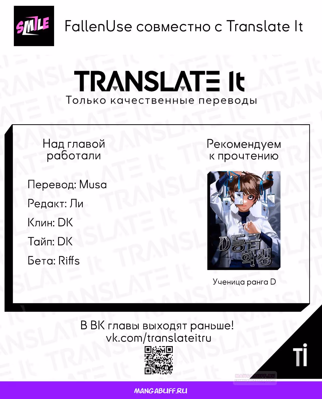 Хоть я новичок, я актер-звезда — Том 1 · Глава 14, страница 27