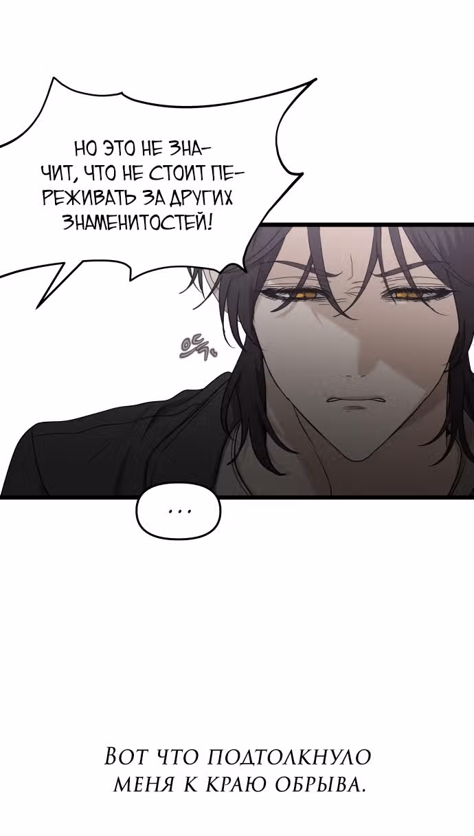 Из сна на свободу — Том 1 · Глава 149, страница 13