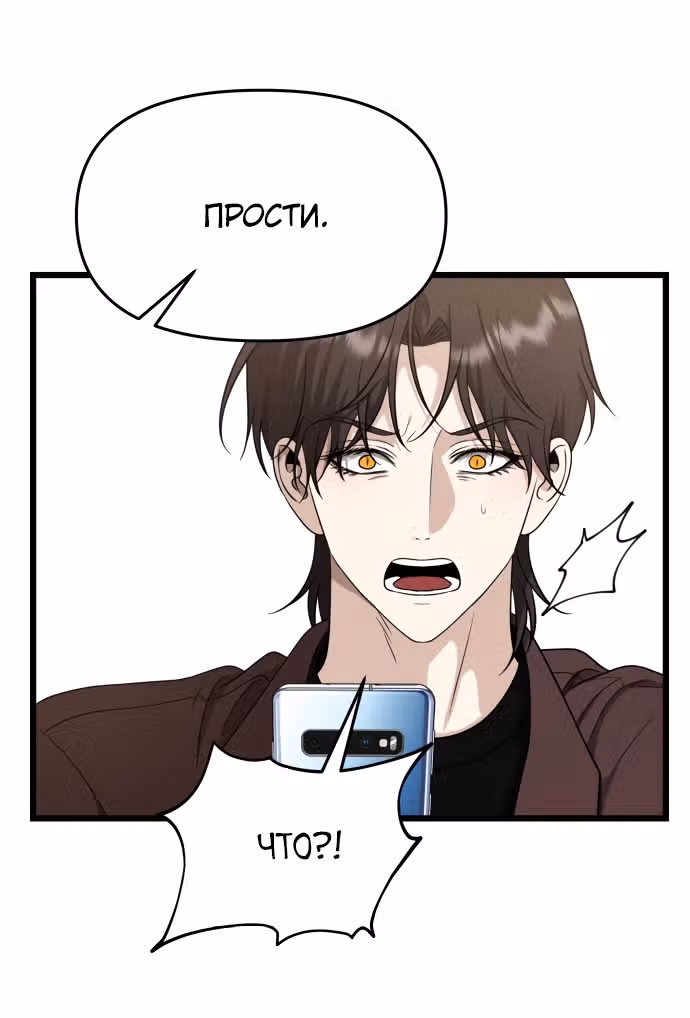 Из сна на свободу — Том 1 · Глава 149, страница 43
