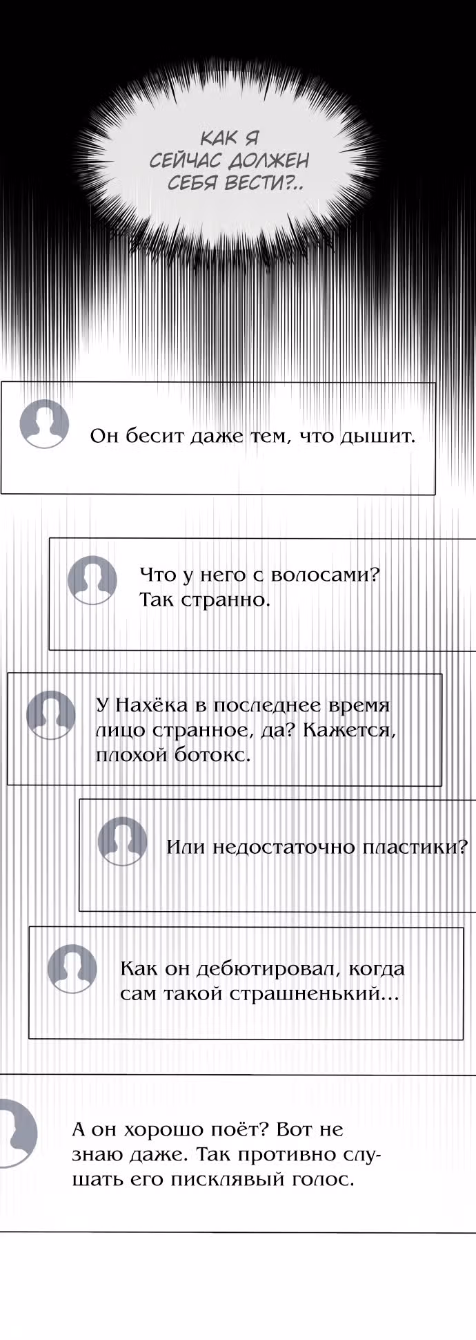 Из сна на свободу — Том 1 · Глава 149, страница 53