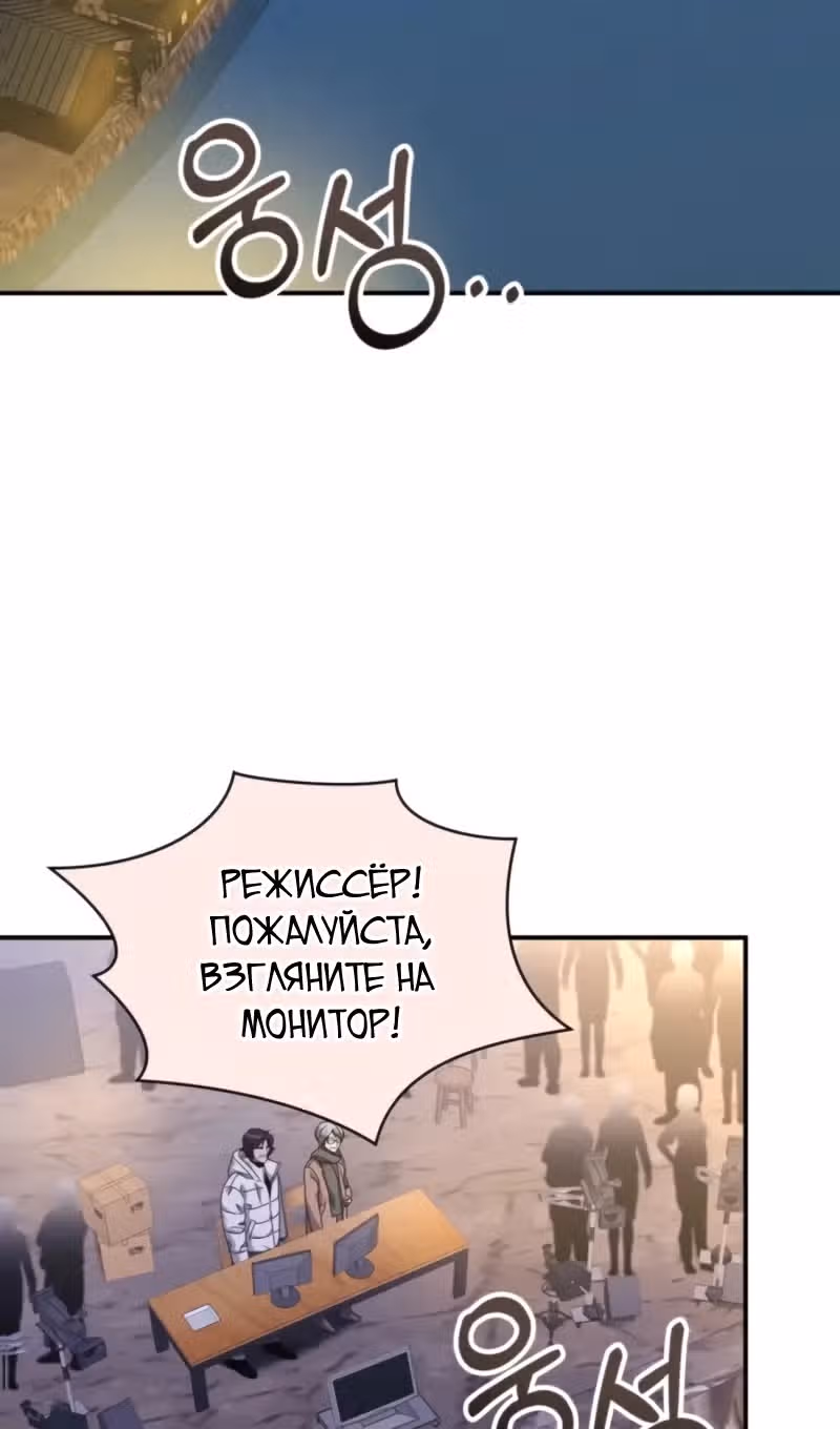 Меня случайно приняли за талантливого актёра — Том 1 · Глава 88, страница 3
