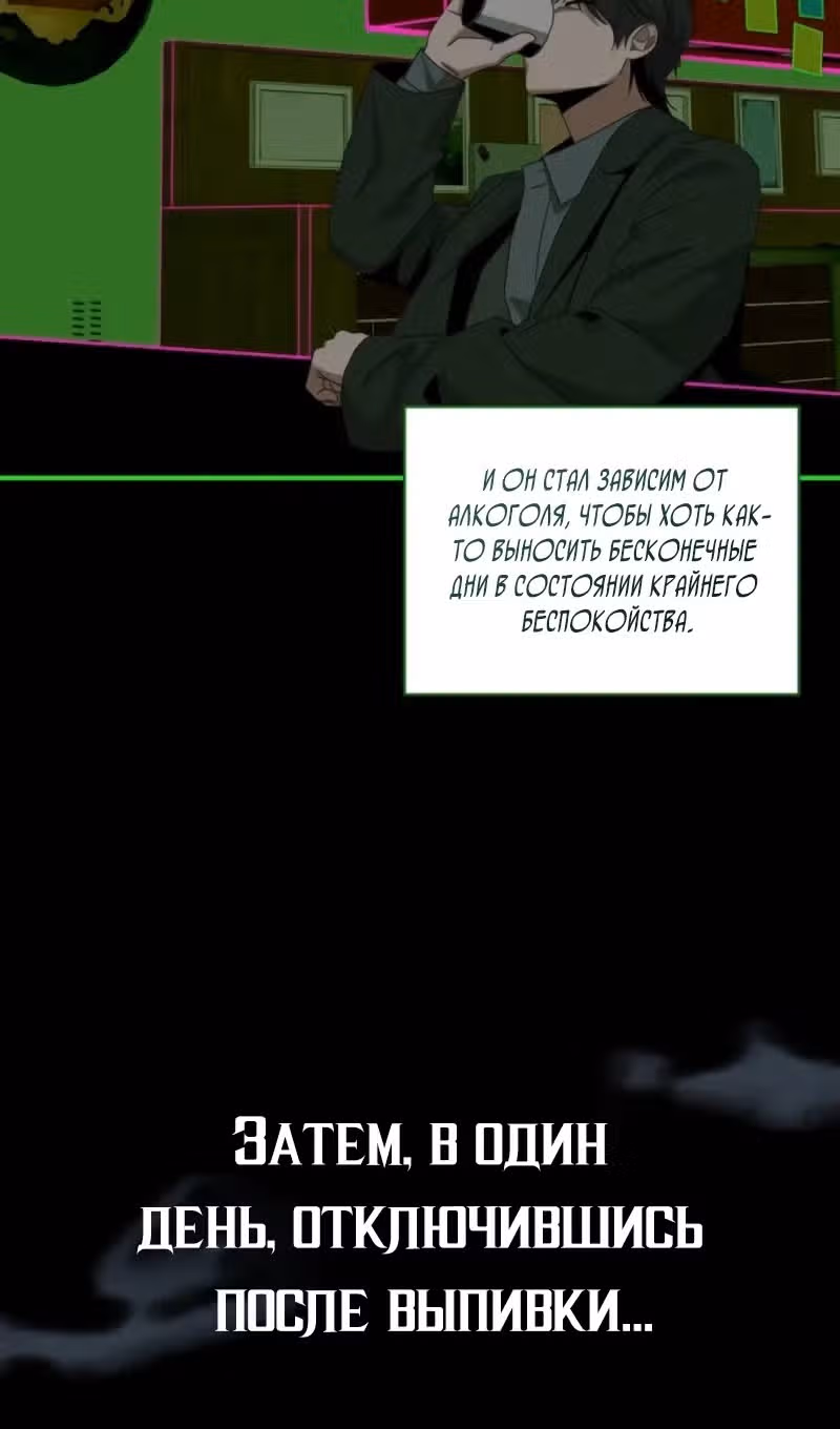 Меня случайно приняли за талантливого актёра — Том 1 · Глава 88, страница 29