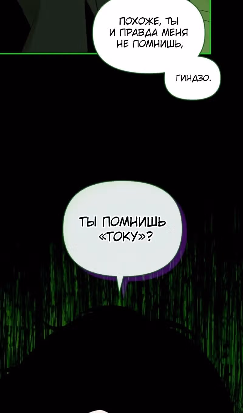 Меня случайно приняли за талантливого актёра — Том 1 · Глава 88, страница 53