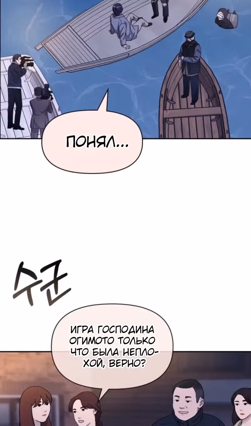 Меня случайно приняли за талантливого актёра — Том 1 · Глава 88, страница 66