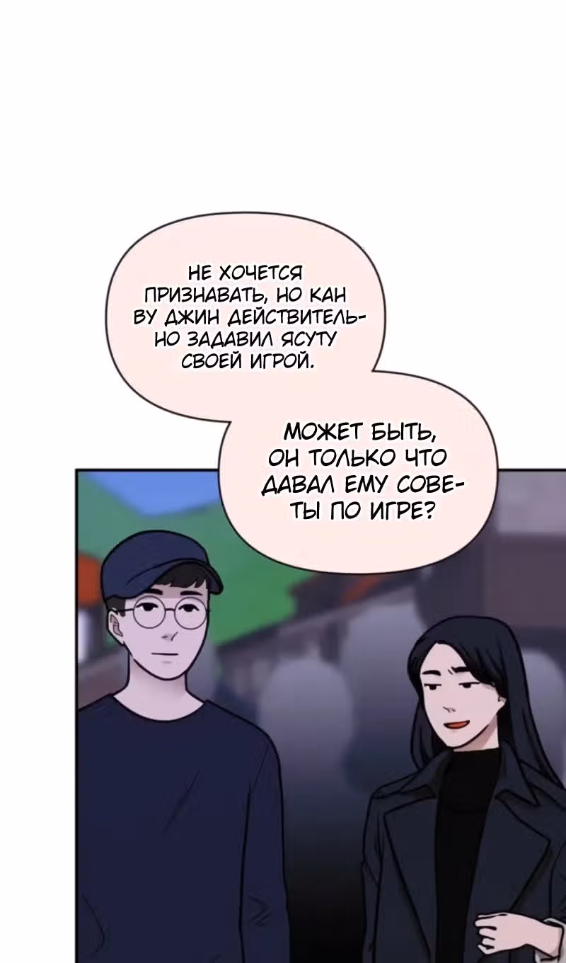 Меня случайно приняли за талантливого актёра — Том 1 · Глава 88, страница 86
