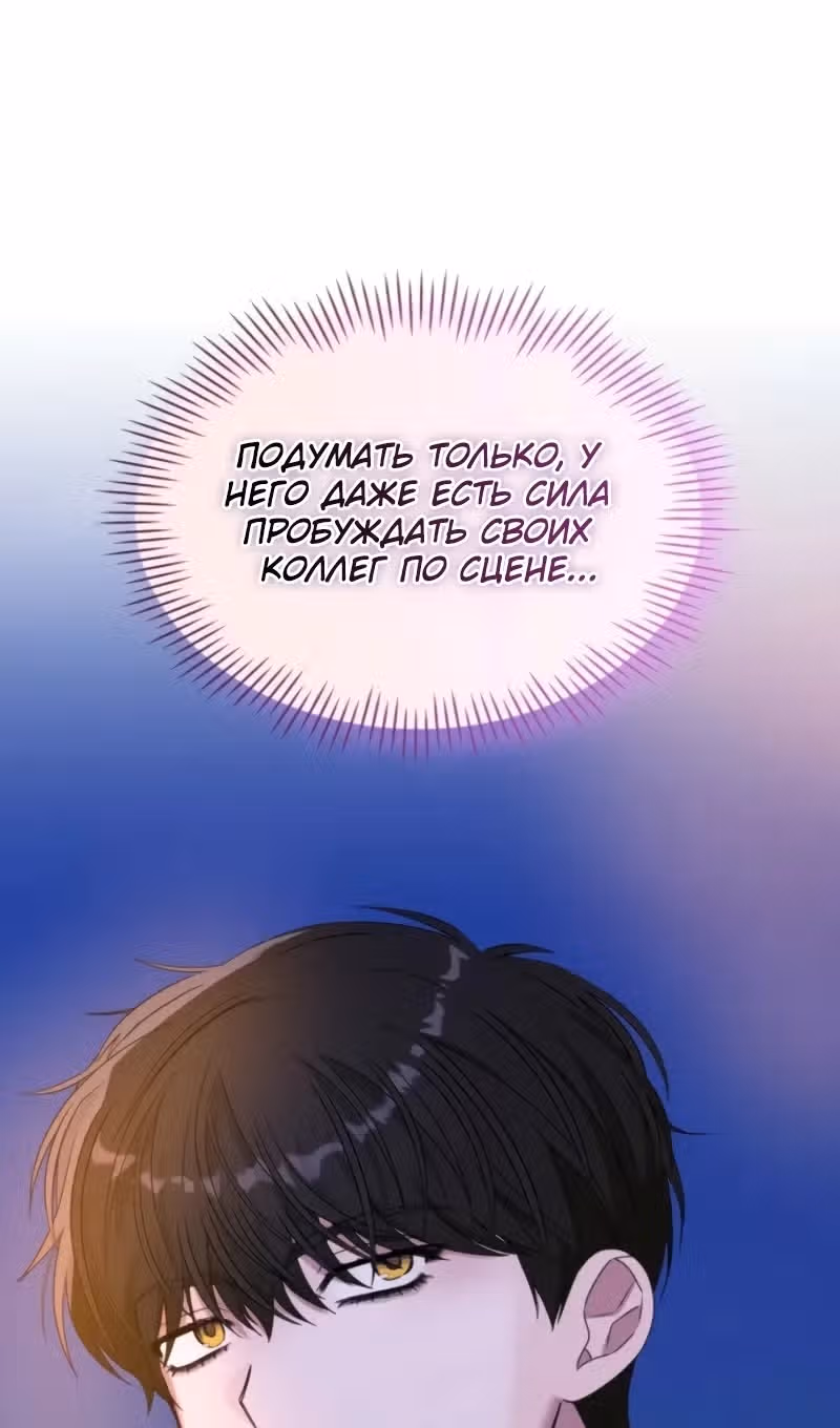 Меня случайно приняли за талантливого актёра — Том 1 · Глава 88, страница 93