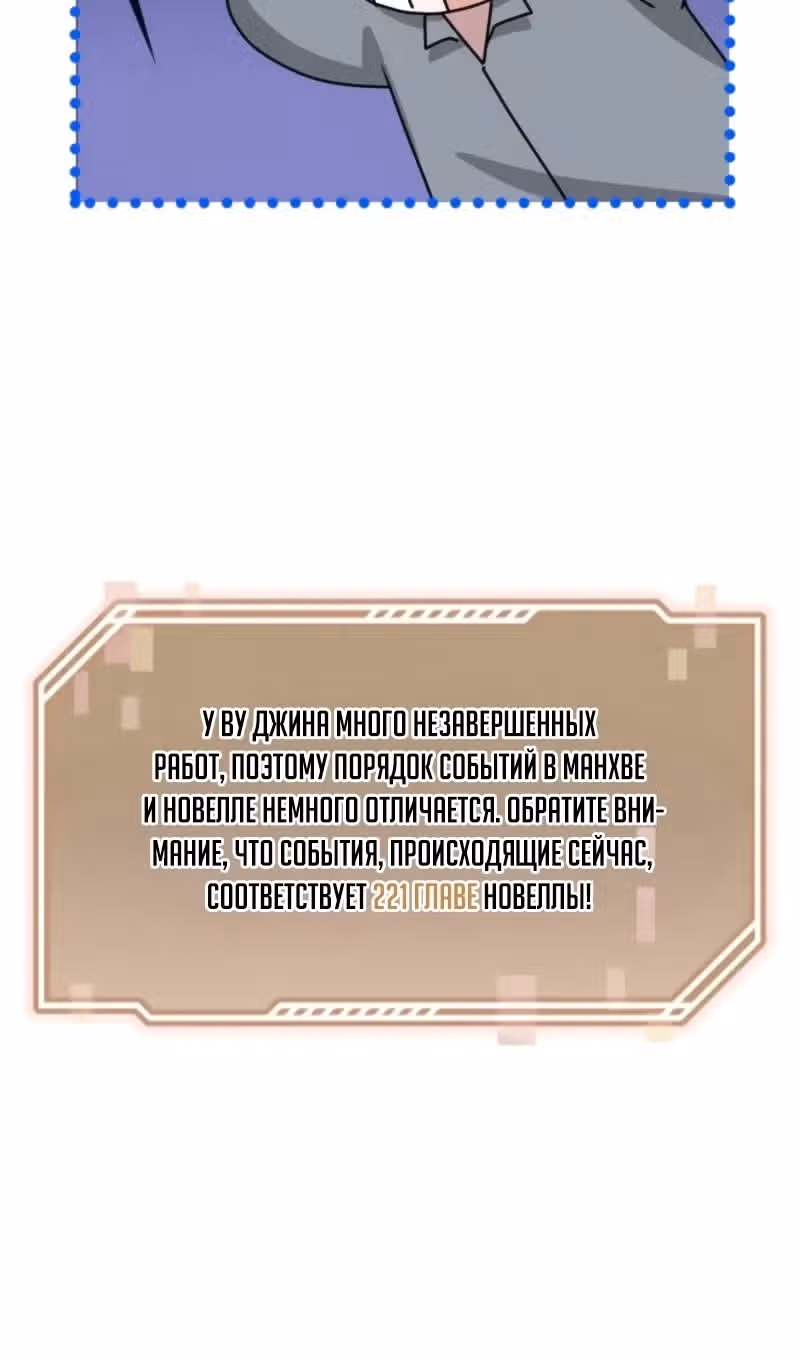 Меня случайно приняли за талантливого актёра — Том 1 · Глава 88, страница 98