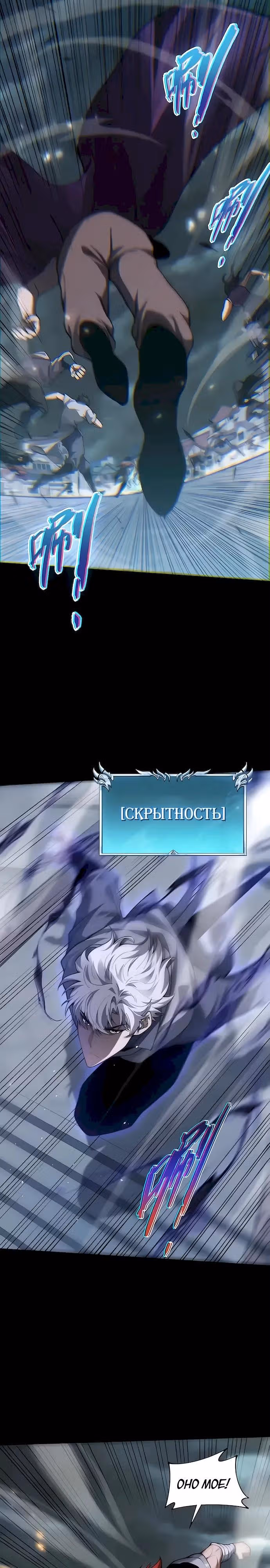 Возрождение Легендарного Вора — Том 1 · Глава 18, страница 15