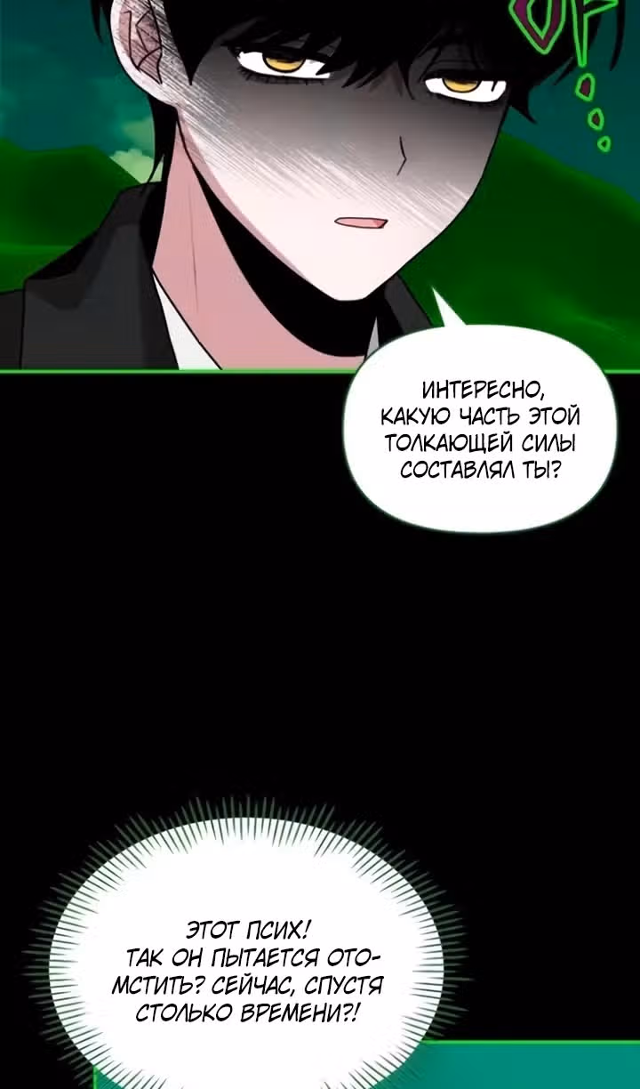 Меня случайно приняли за талантливого актёра — Том 1 · Глава 89, страница 12