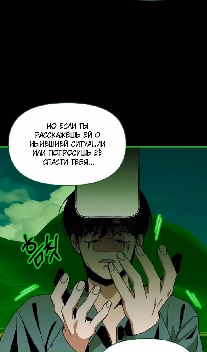Меня случайно приняли за талантливого актёра — Том 1 · Глава 89, страница 29