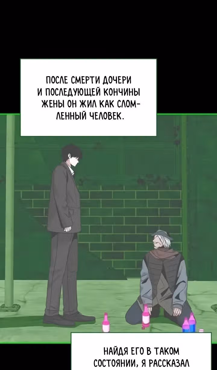 Меня случайно приняли за талантливого актёра — Том 1 · Глава 89, страница 44