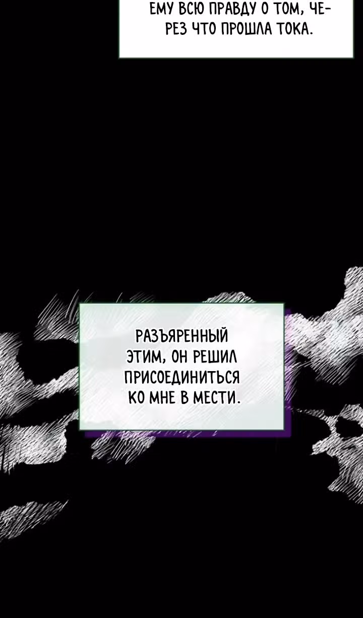 Меня случайно приняли за талантливого актёра — Том 1 · Глава 89, страница 45