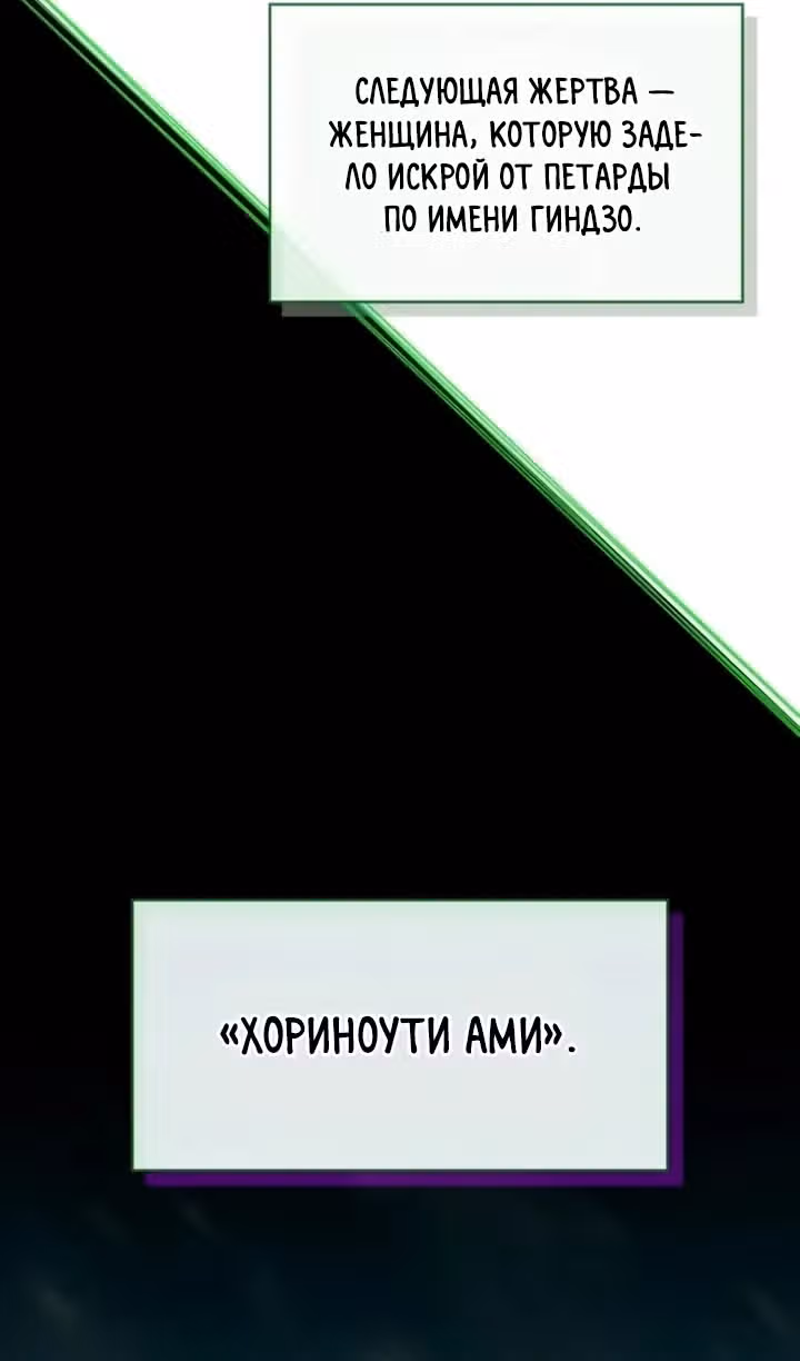 Меня случайно приняли за талантливого актёра — Том 1 · Глава 89, страница 58