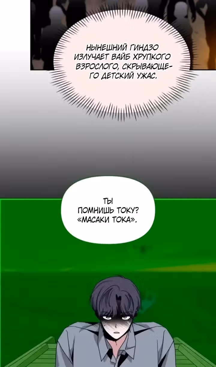 Меня случайно приняли за талантливого актёра — Том 1 · Глава 89, страница 7