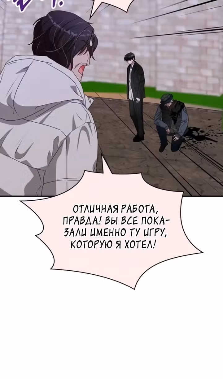 Меня случайно приняли за талантливого актёра — Том 1 · Глава 89, страница 69