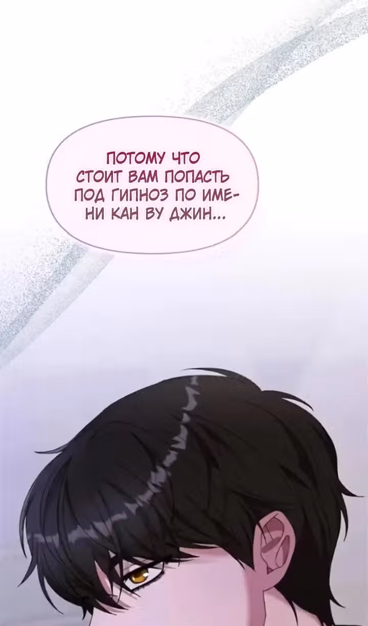 Меня случайно приняли за талантливого актёра — Том 1 · Глава 89, страница 88