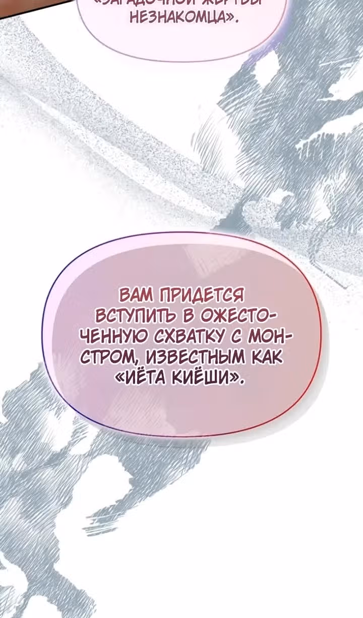 Меня случайно приняли за талантливого актёра — Том 1 · Глава 89, страница 90