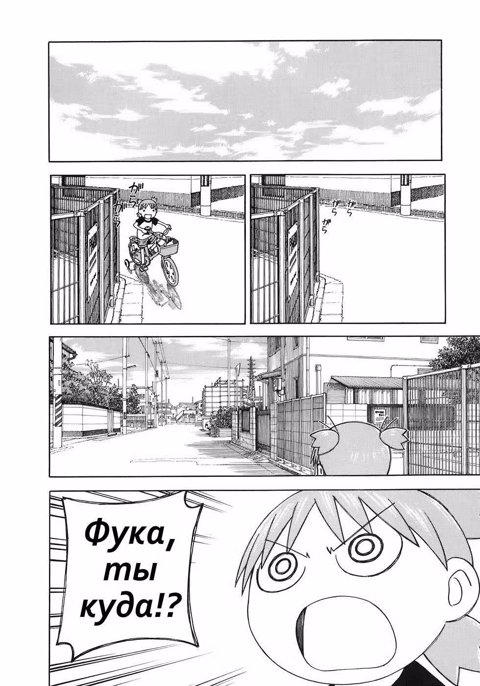 Ёцуба и! — Том 6 · Глава 41, страница 2