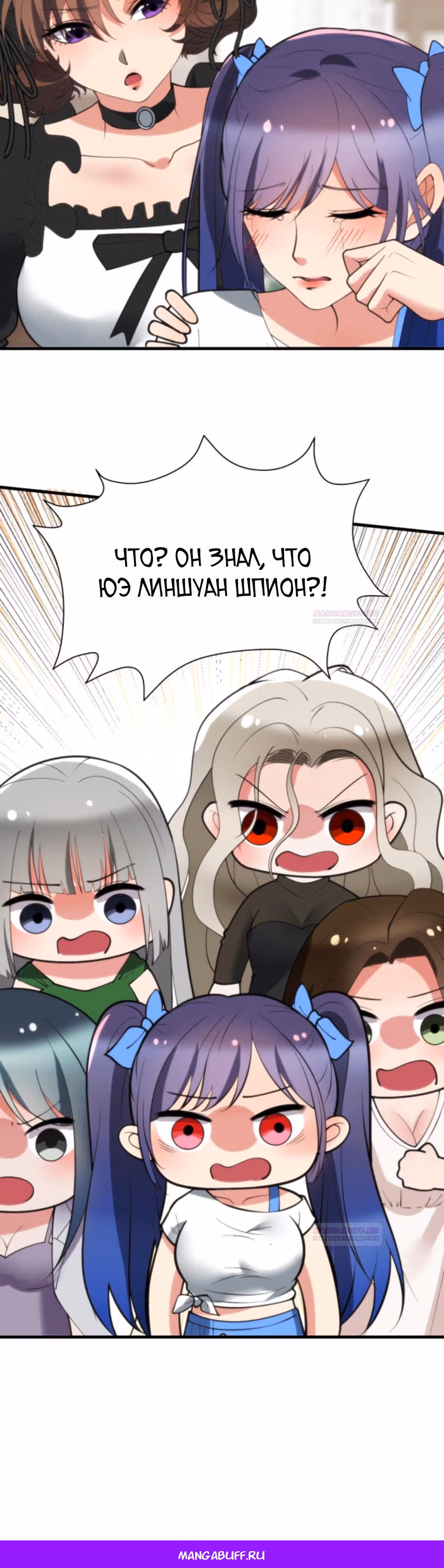 У меня 90 миллиардов на счету — Том 1 · Глава 193, страница 16