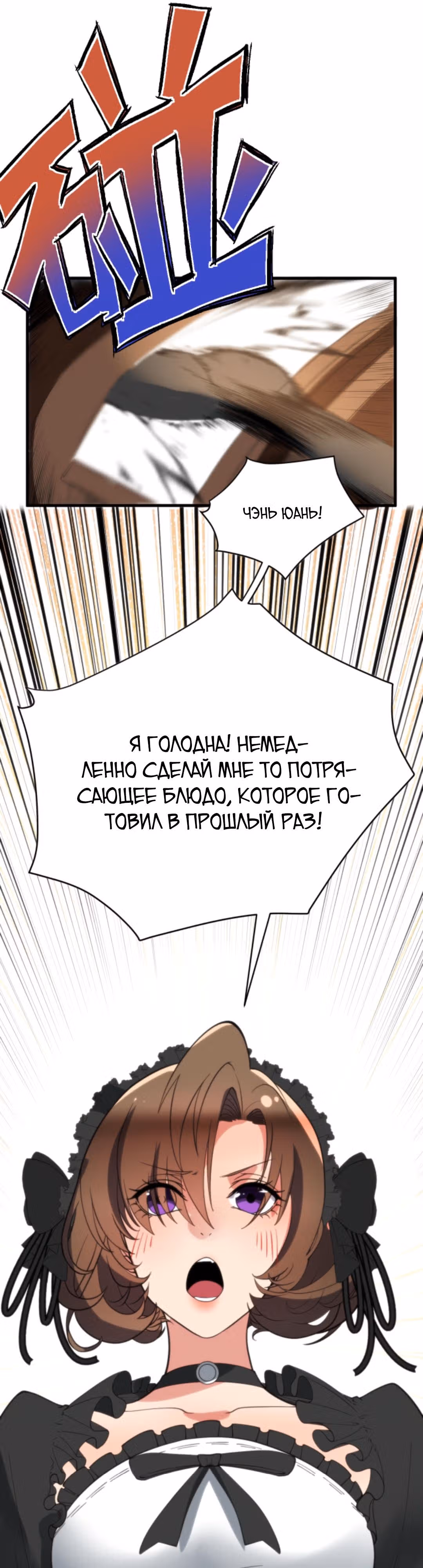 У меня 90 миллиардов на счету — Том 1 · Глава 186, страница 15