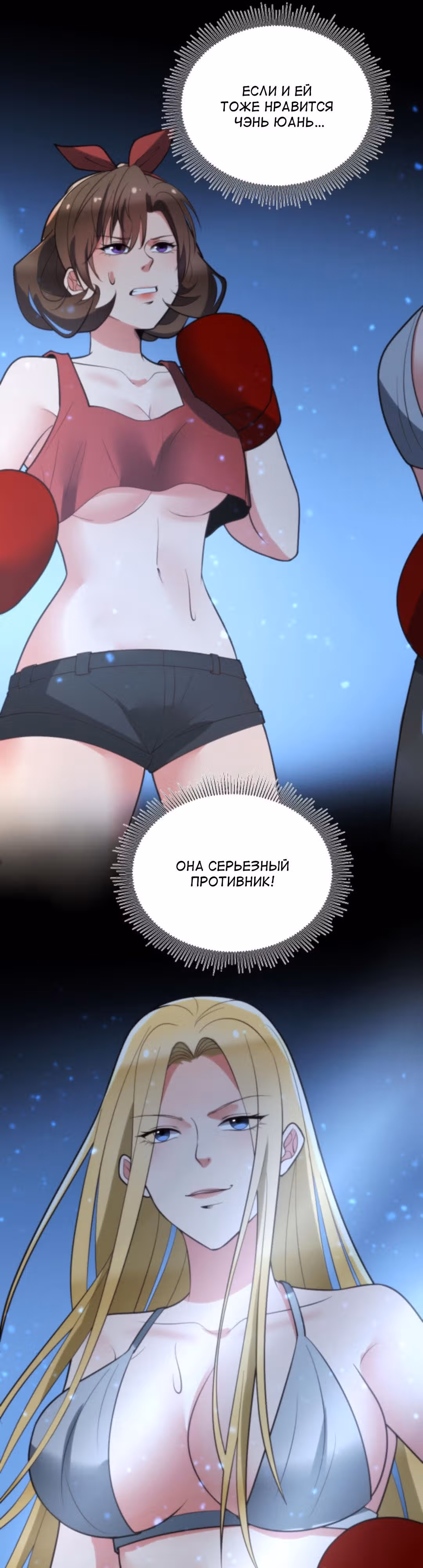 У меня 90 миллиардов на счету — Том 1 · Глава 187, страница 10