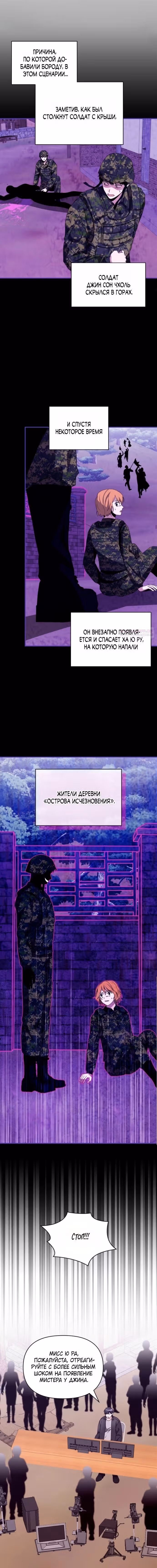 Меня случайно приняли за талантливого актёра — Том 1 · Глава 82, страница 2