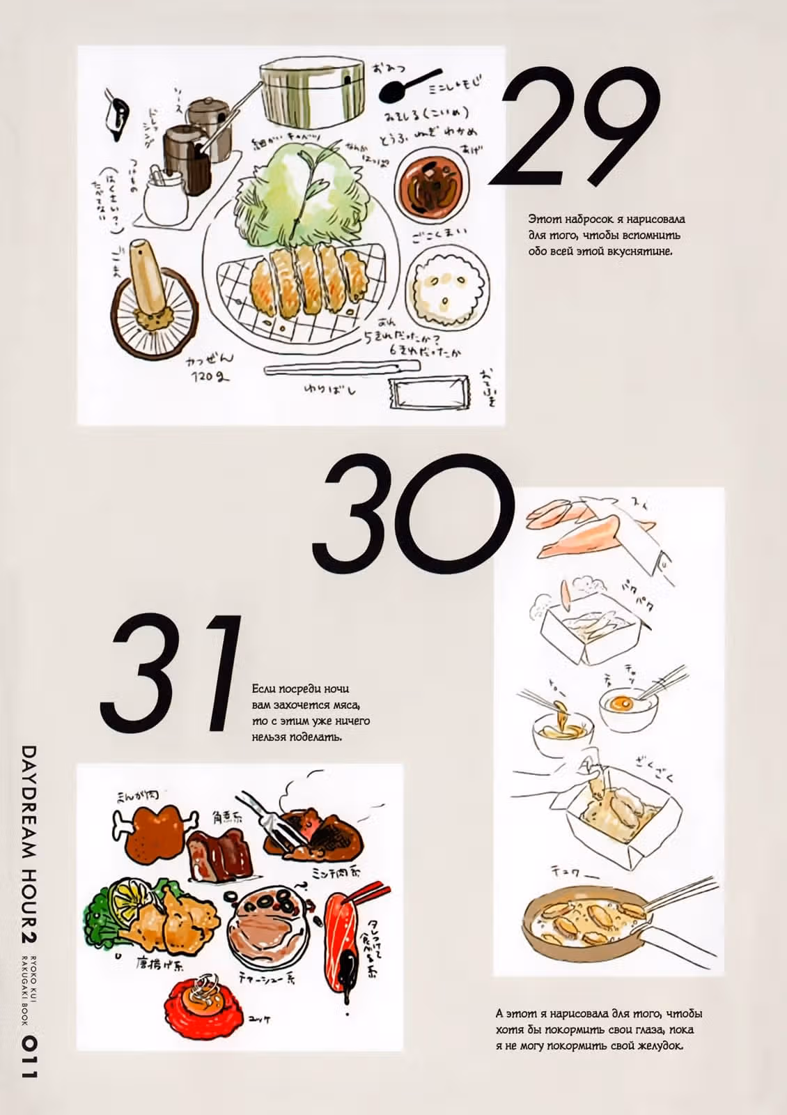 Подземелье вкусностей — Том 5 · Глава 35.6, страница 12