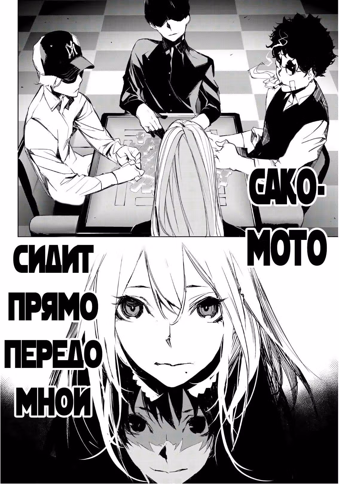 Когда наступает ночь — Том 1 · Глава 8, страница 16