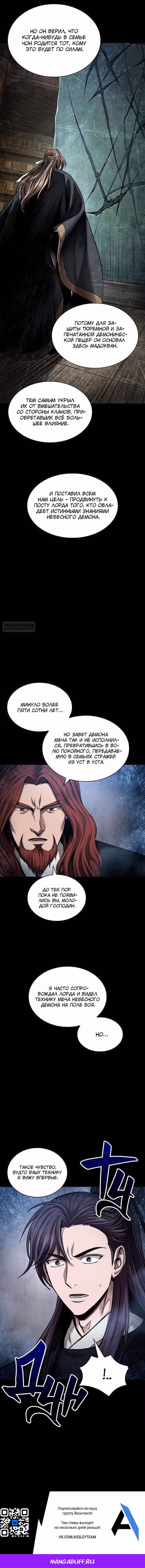Наномашины — Том 1 · Глава 82, страница 7