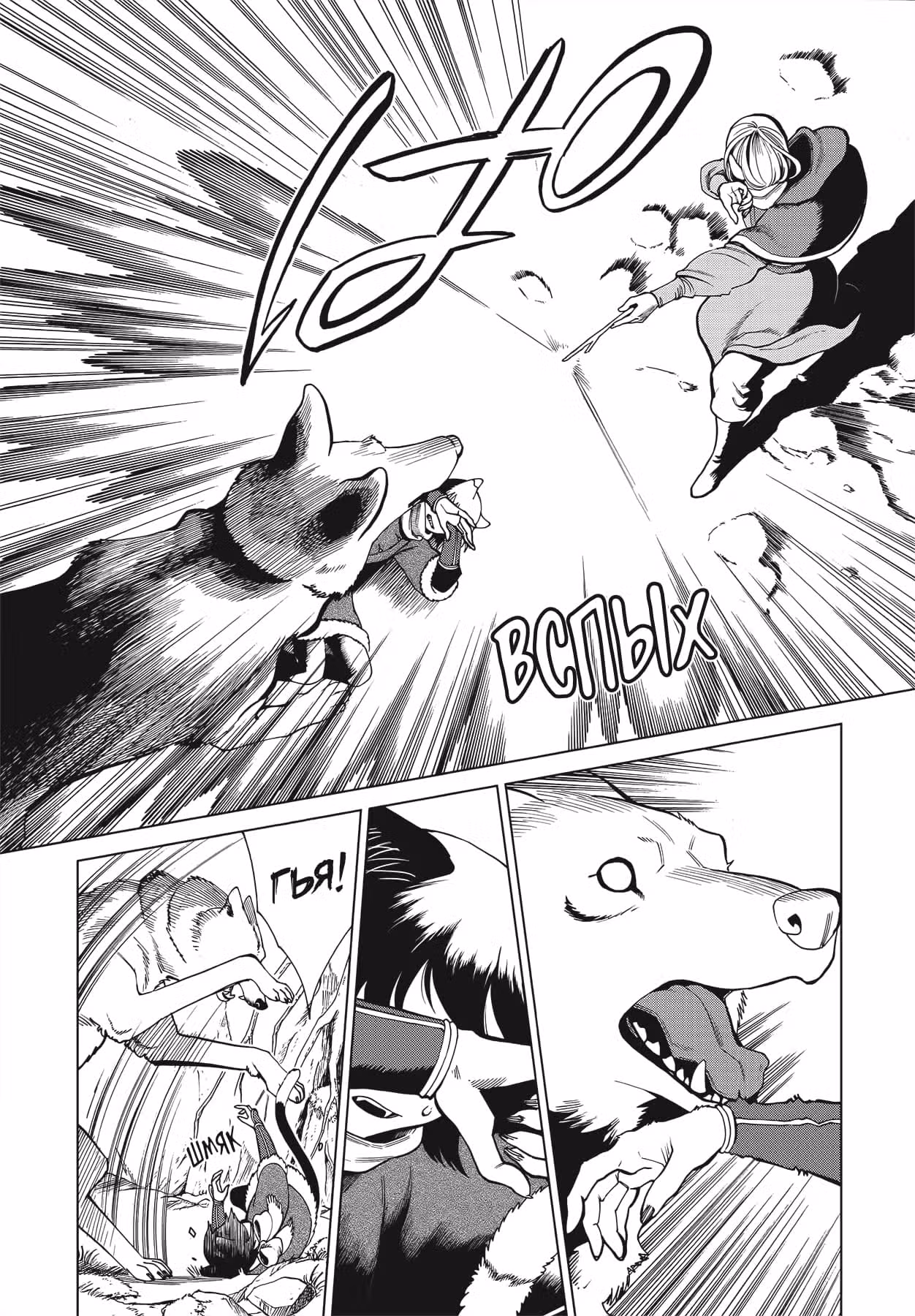 Подземелье вкусностей — Том 7 · Глава 44, страница 18