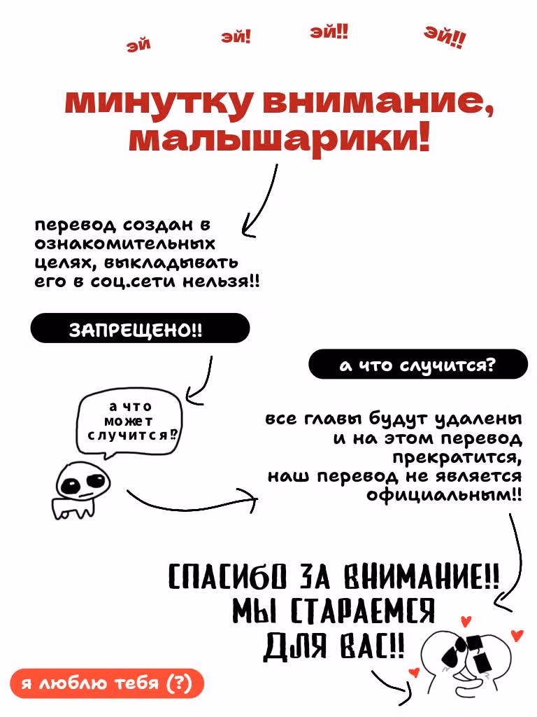 Море там где ты — Том 1 · Глава 6, страница 36
