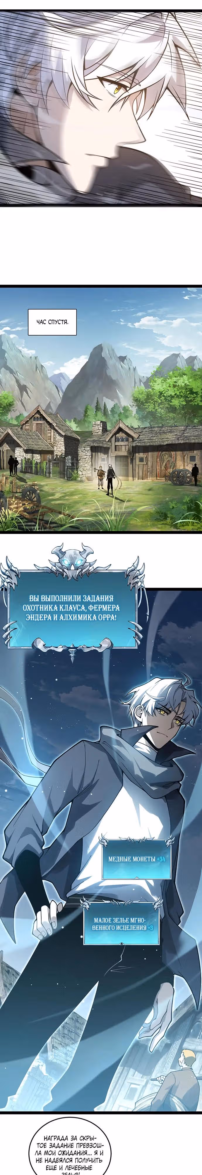 Возрождение Легендарного Вора — Том 1 · Глава 2, страница 13